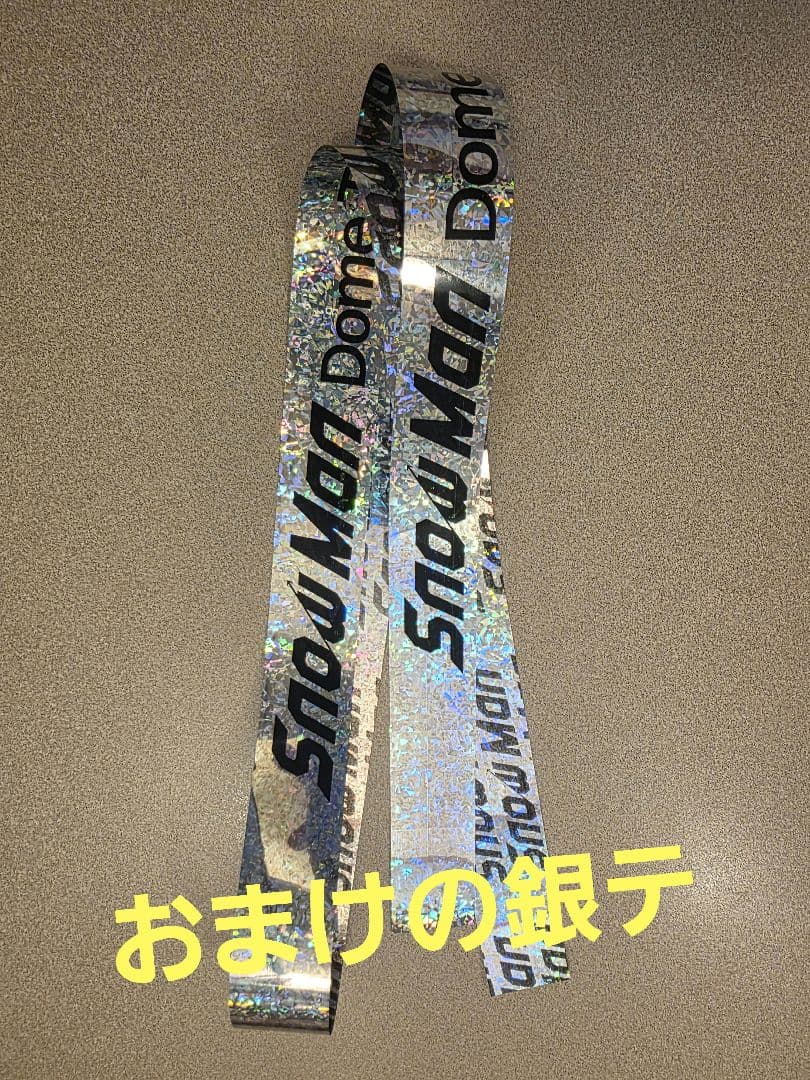  Man ON すのチル ソフビ９体セット【おまけ付き】