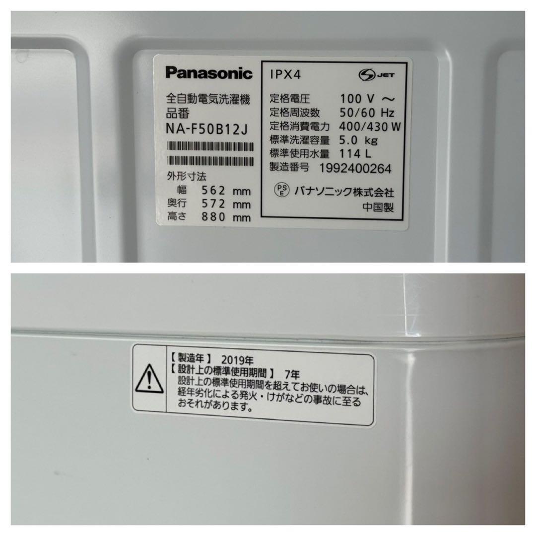 冷蔵庫・冷凍庫 nana