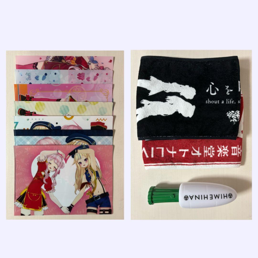 ヒメヒナグッズ まとめ売り