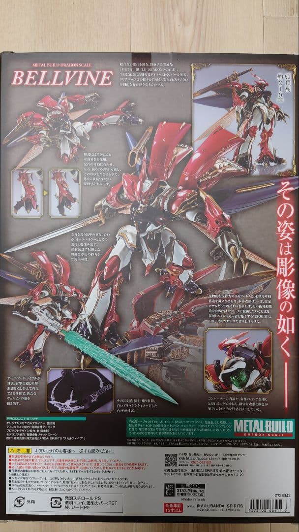 L BUILD DRAGON SCALE BELLVINE　ヴェルビン