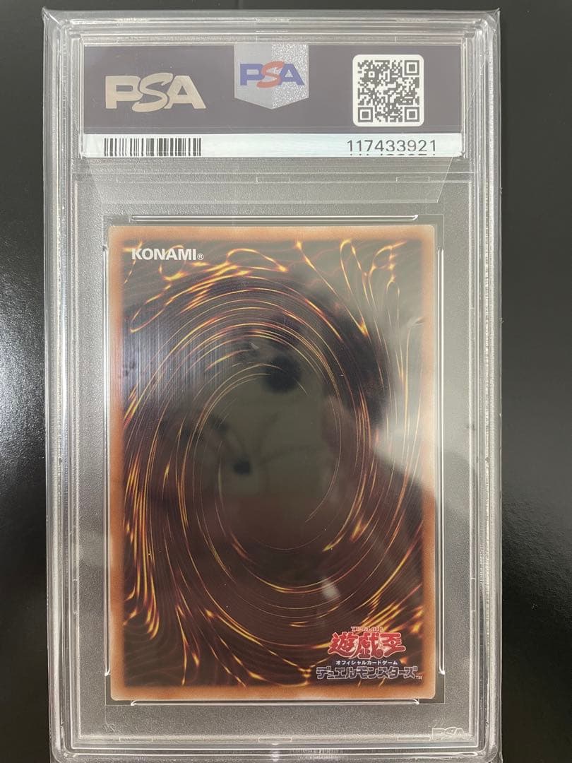 2024 遊戯王 誇りと魂の究極竜 psa10