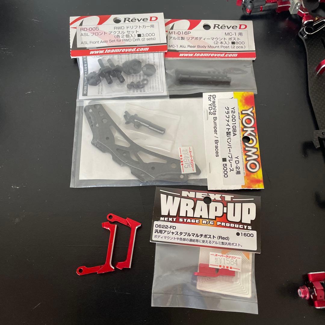 アディクション ハイトラクション リアモーターバルク ヨコモ　YD-2 レッド