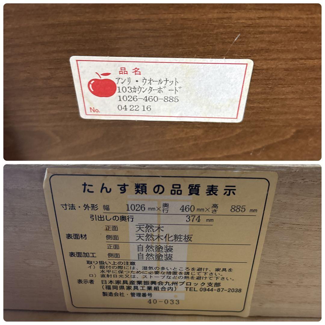 木製キャビネット カウンターボード ウォールナット チェスト 天然木 自然塗装