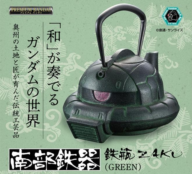 南部鉄器　鉄瓶　ZAKU（GREEN）　希少　ガンダムカフェ　未開封