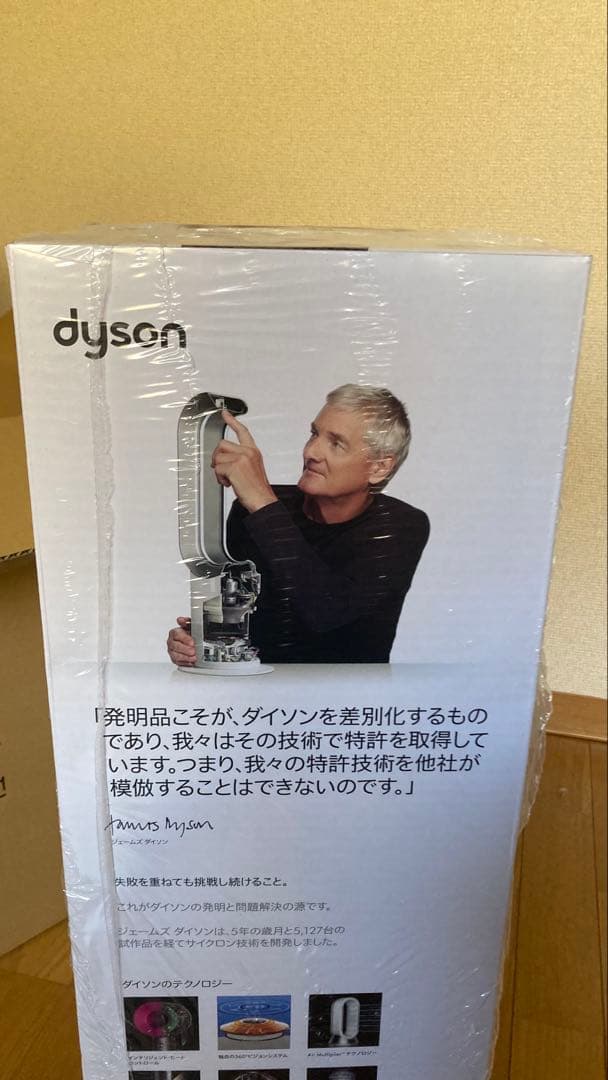 ダイソン　ホットアンドクール　ファンヒーター　AM09