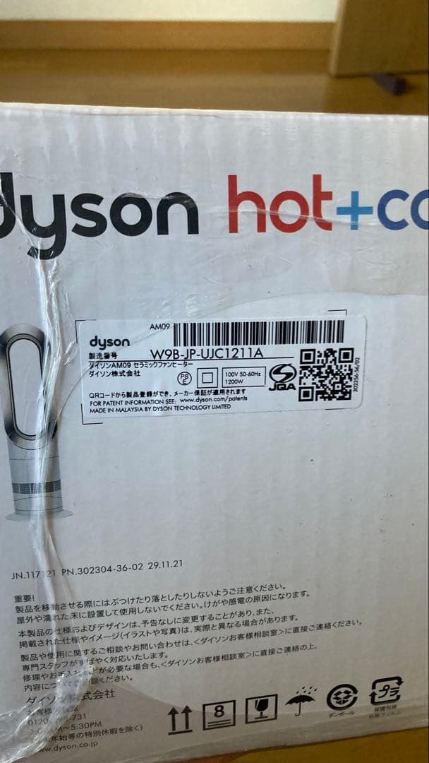 ダイソン　ホットアンドクール　ファンヒーター　AM09