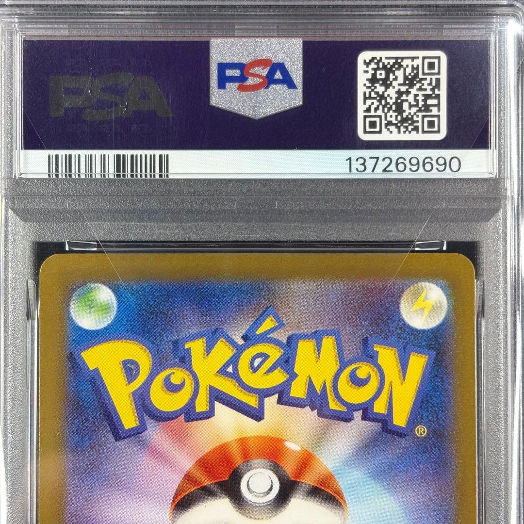 【PSA10】ミュウex SR SSR 連番/Mew EX