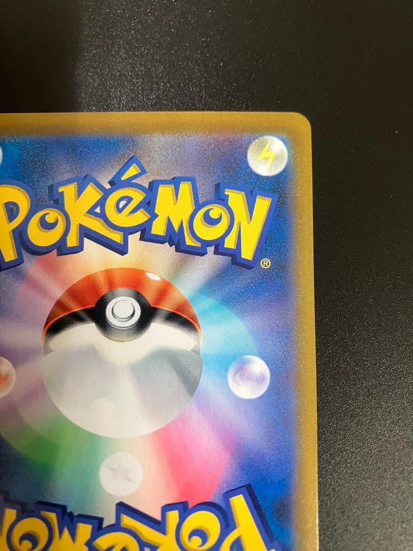 ポケモンカード ピカチュウV CSR 222/184 Pikachu 151