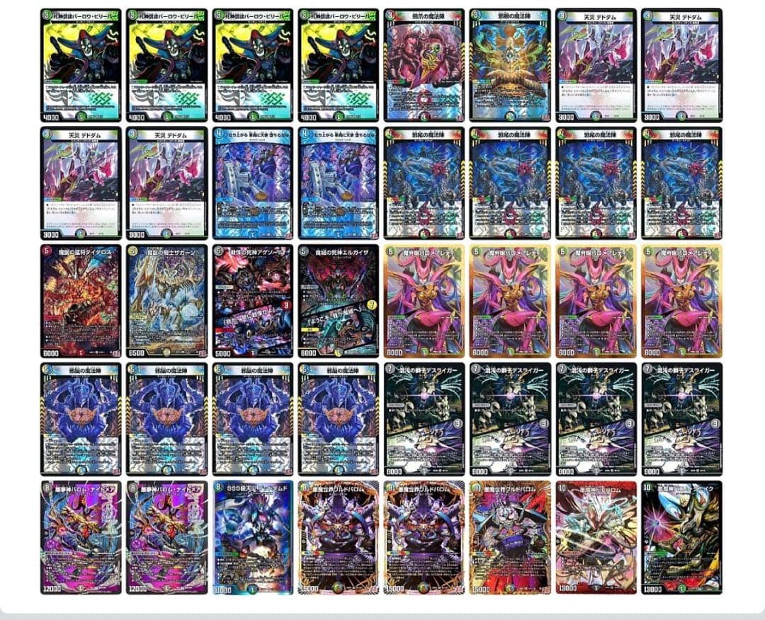 デュエルマスターズ　5cバロム(Nag@24時間以内発送さん専用)