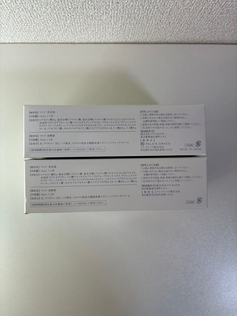 ペレズセラム マヒナ 美容液 15mL ×2箱セット