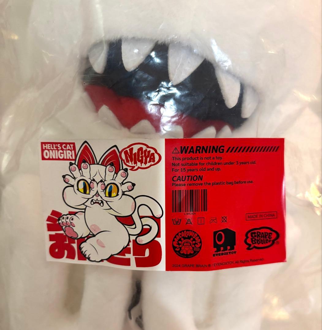 GRAPE BRAIN ジゴクネコ おにぎり ぬいぐるみ 限定品