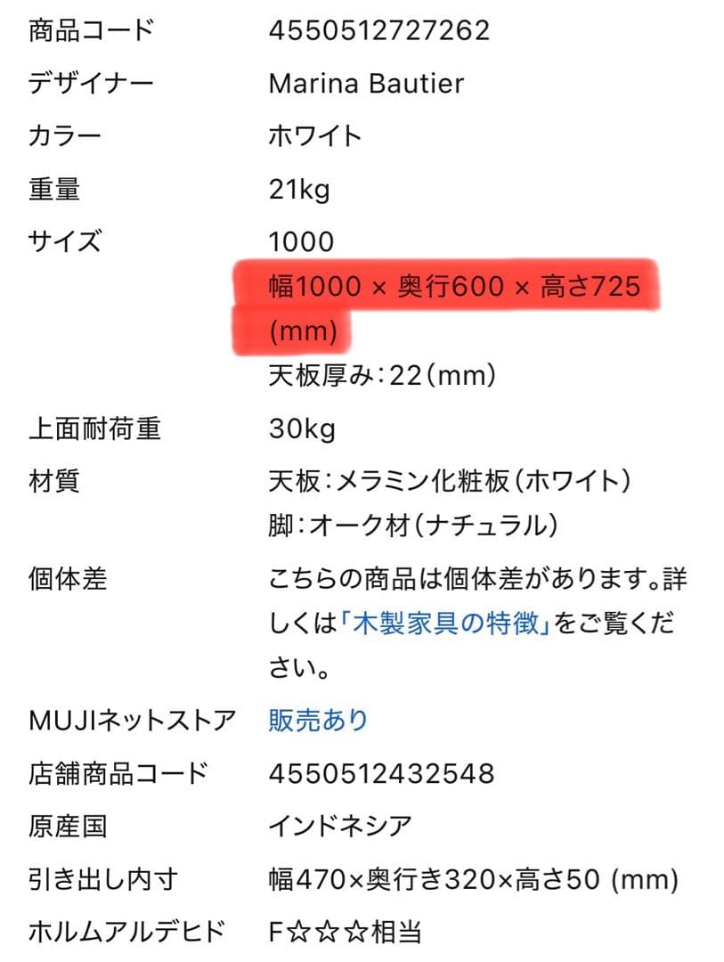 IDEE STILT TABLE 1000 スティルト テーブル