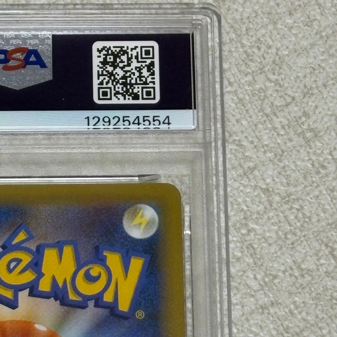 MレックウザEX 25th プロモ PSA10