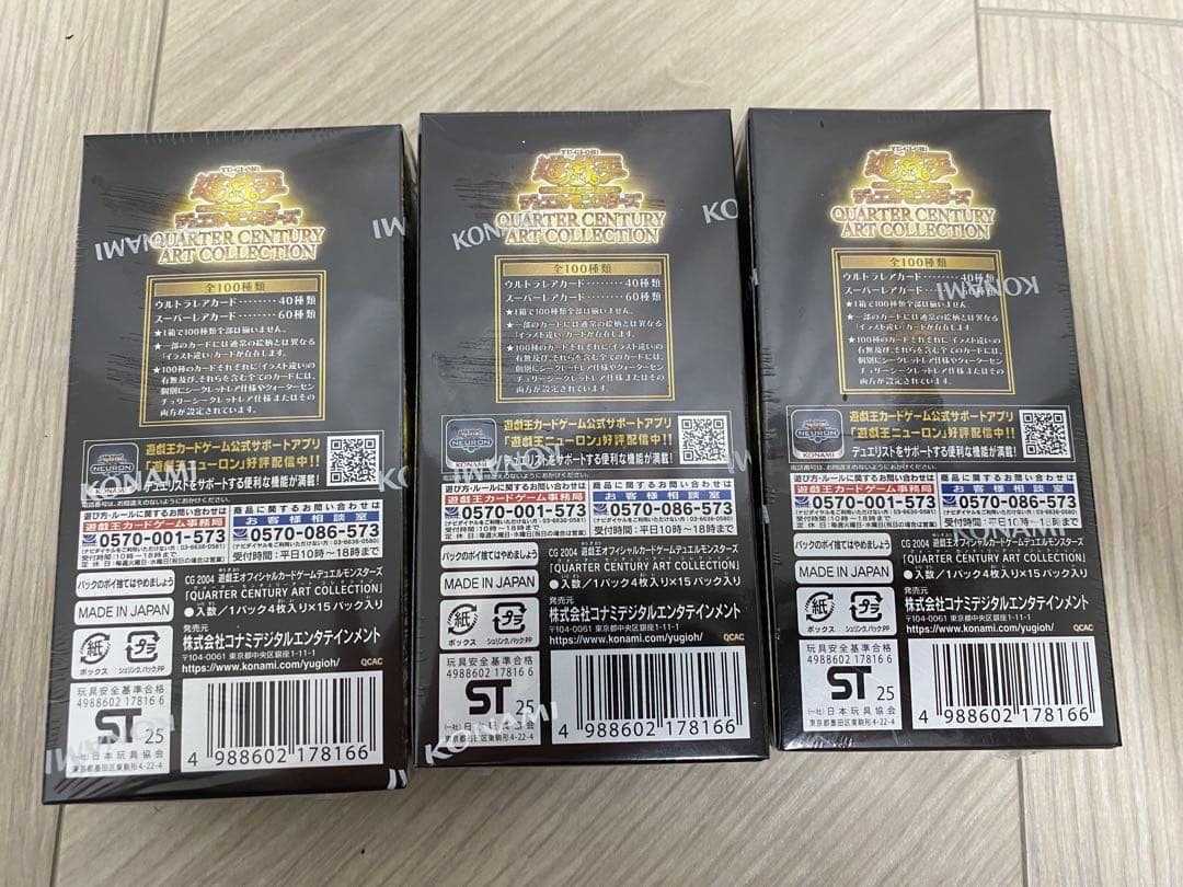 遊戯王　クォーターセンチュリーアートコレクション 3パック