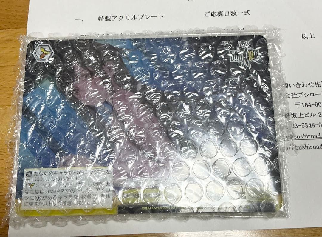 ソードアートオンライン　アスナ　今夜は一緒に　アクリルプレート　キャンペーン