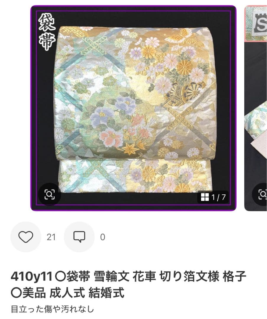 511z50.410y11.小物類〇振袖 金彩 牡丹 桜 熨斗 紺色〇美品