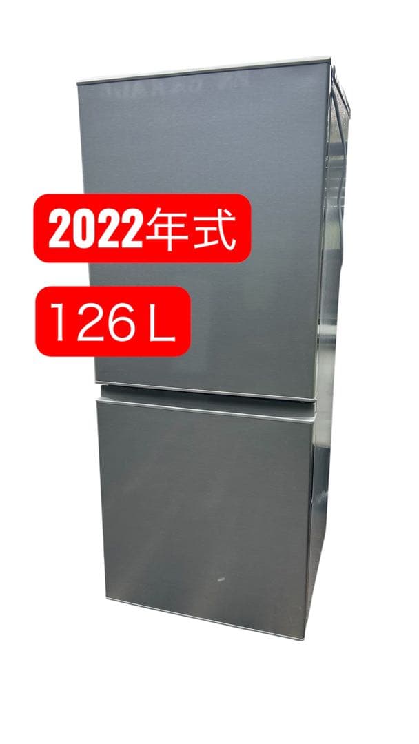 【送料込み】AQUA 冷凍冷蔵庫　AQR-13M 2022年製　126L