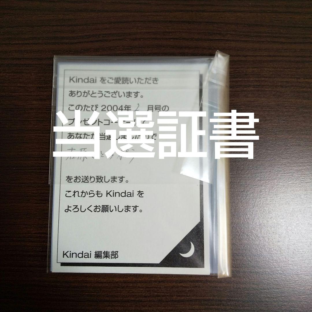 石原さとみ 直筆サイン入りポラ 【当選証書あり】