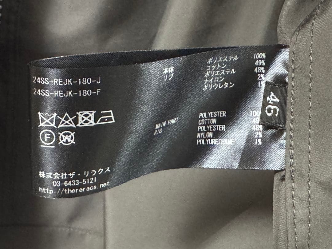 かける　THE RERACS ボンバージャケット