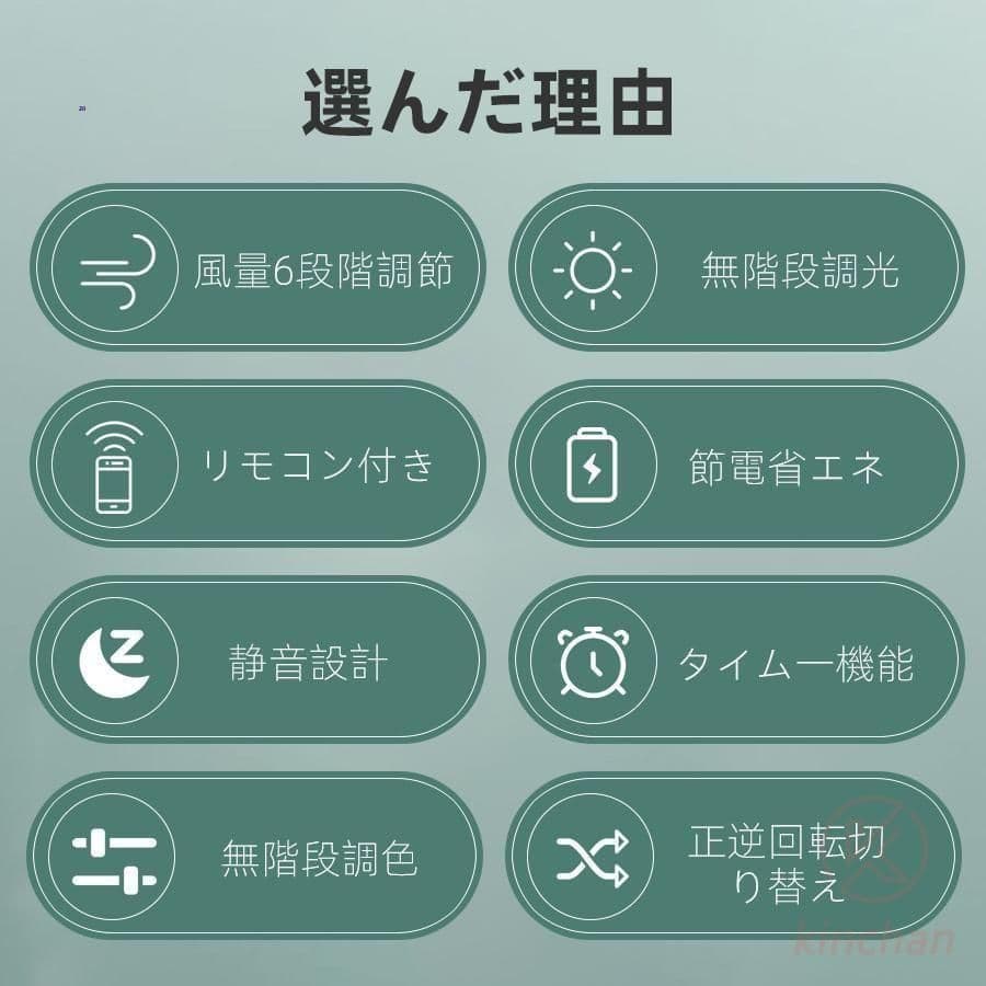 大好評☆ シーリングファン シーリングファンライト led 6畳 8畳[m9p4