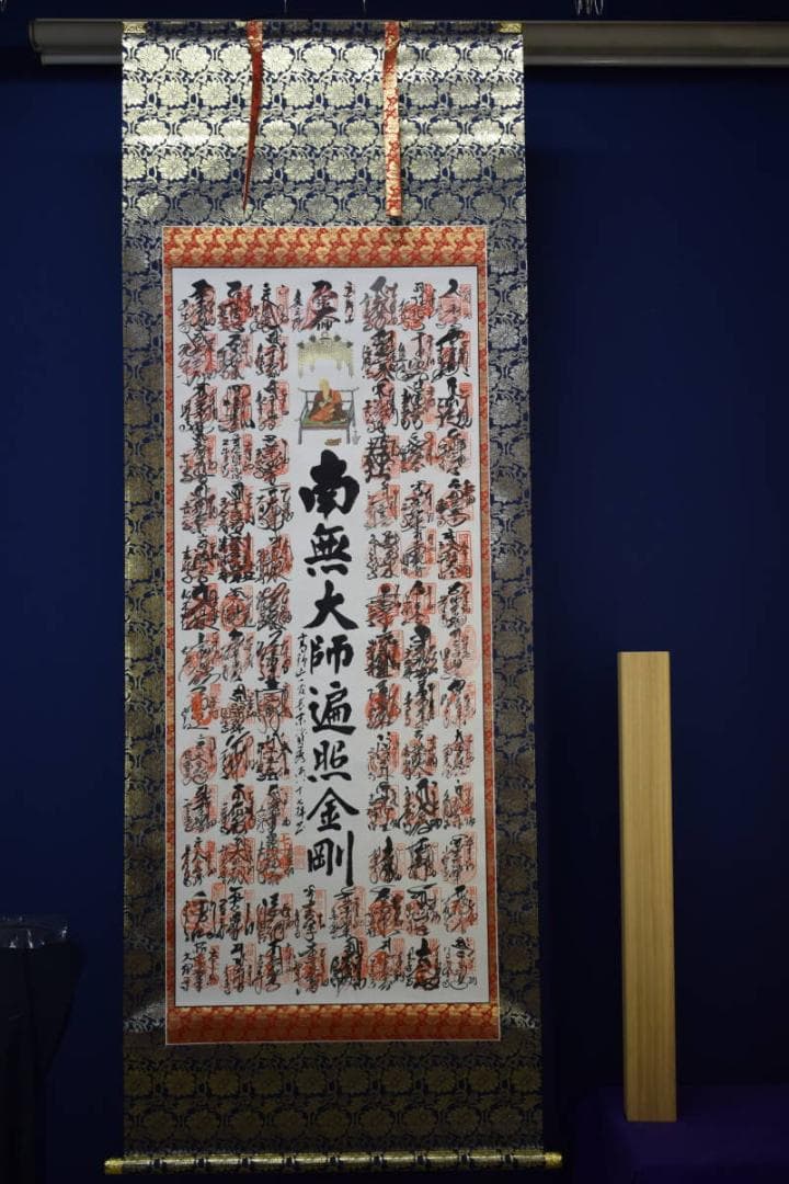 真作/四国八十八箇所霊場集印肉筆/八十八ヶ所/布袋屋掛軸HE-784