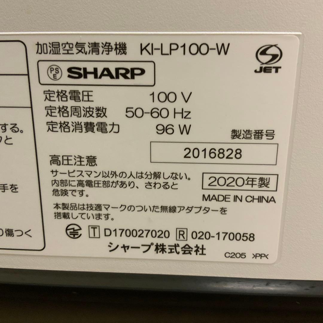 加湿空気清浄機 プラズマクラスター　KI-LP100 23畳　完動品、美品。