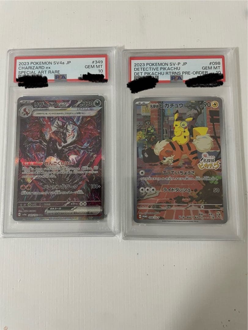 ポケモンカード　引退品＋psa10 2個