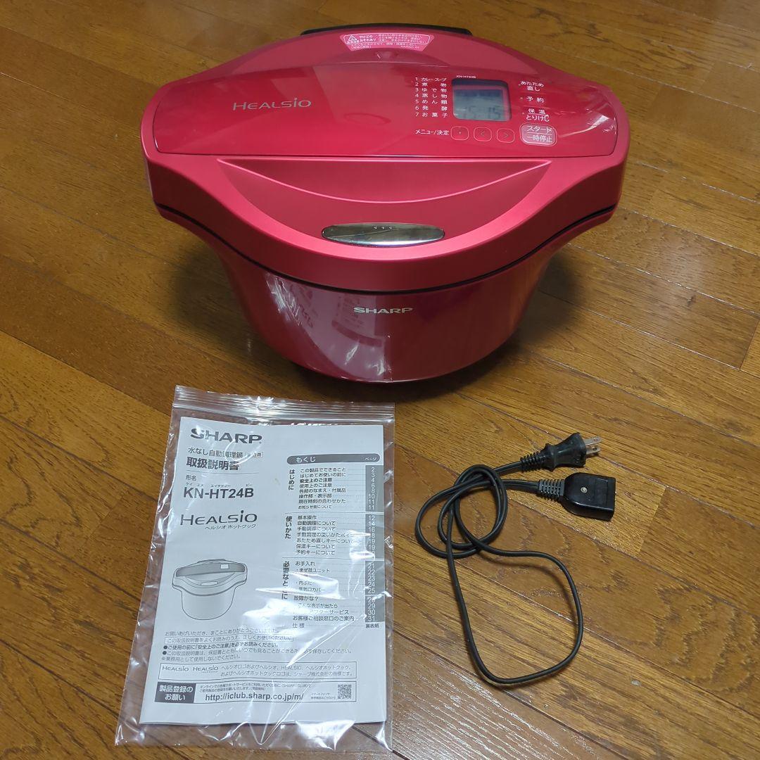 SHARP ヘルシオ ホットクック 2.4 KN-HT24B 赤