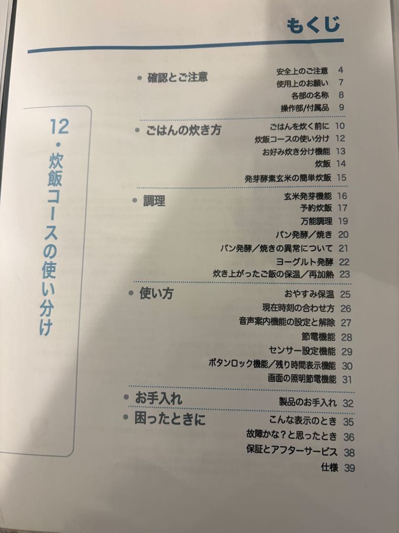 CUCKOO CHST1005F クック　酵素玄米　炊飯器　10合