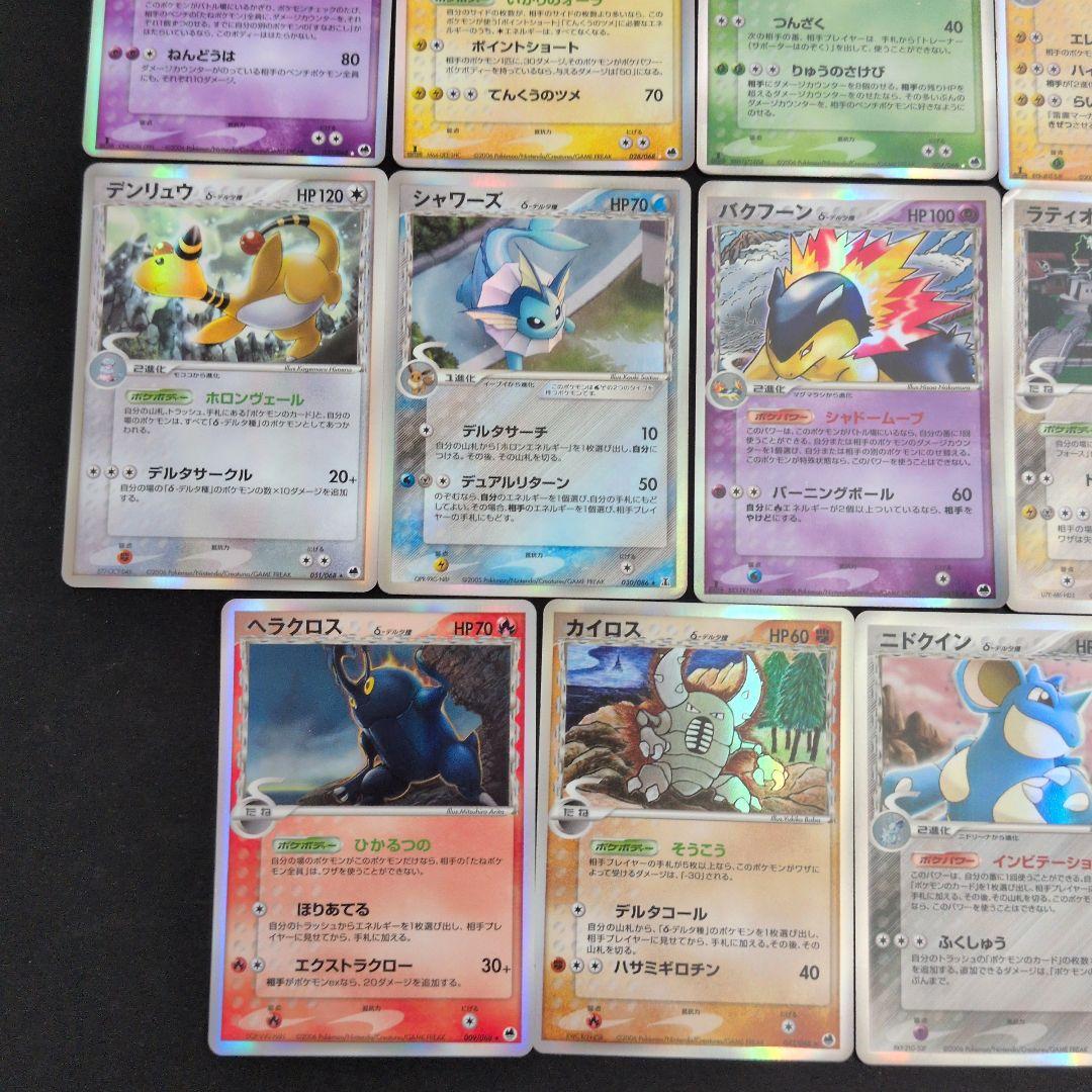 デルタ種 11枚セット まとめ売り レックウザex