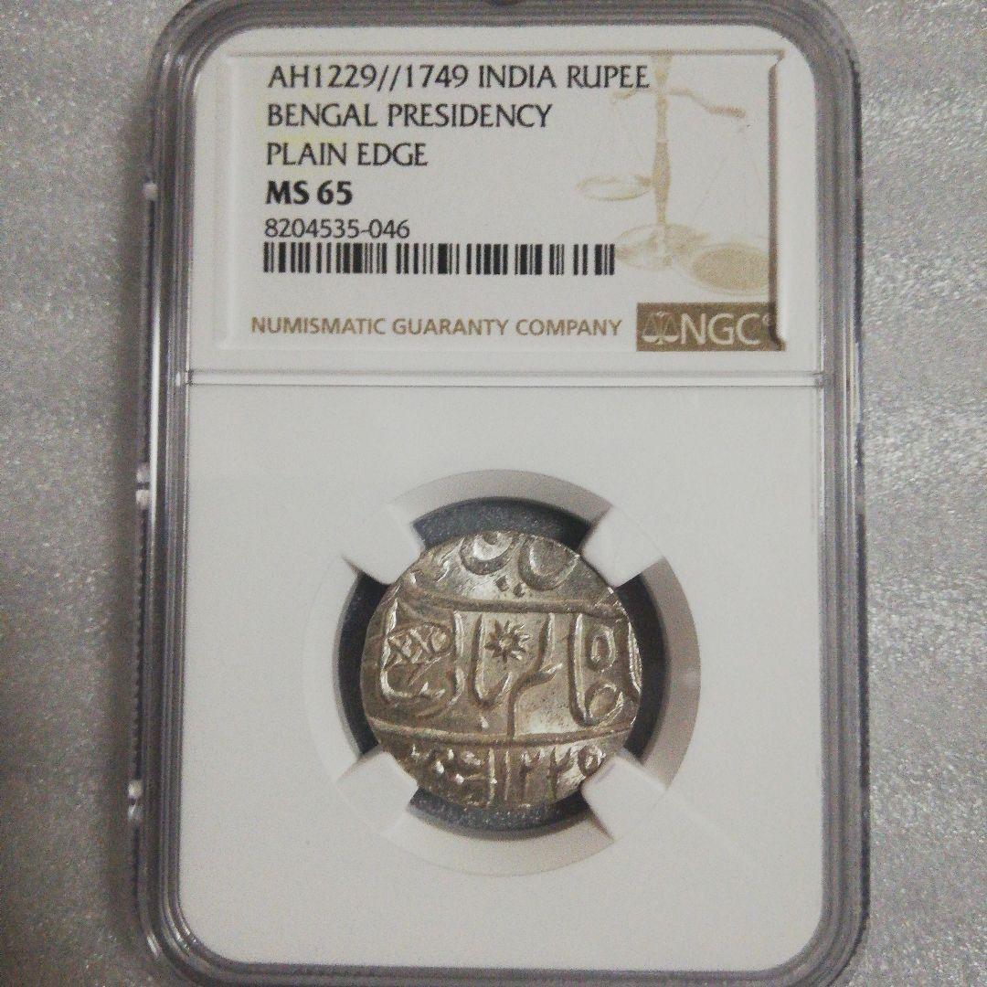 インド ベンガル 銀貨 1749 アンティーク MS65