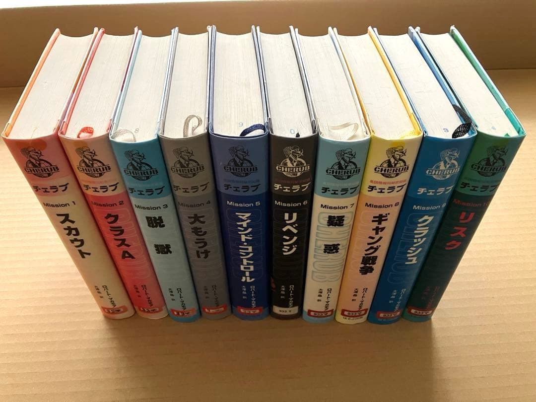 チェラブ 10巻セット