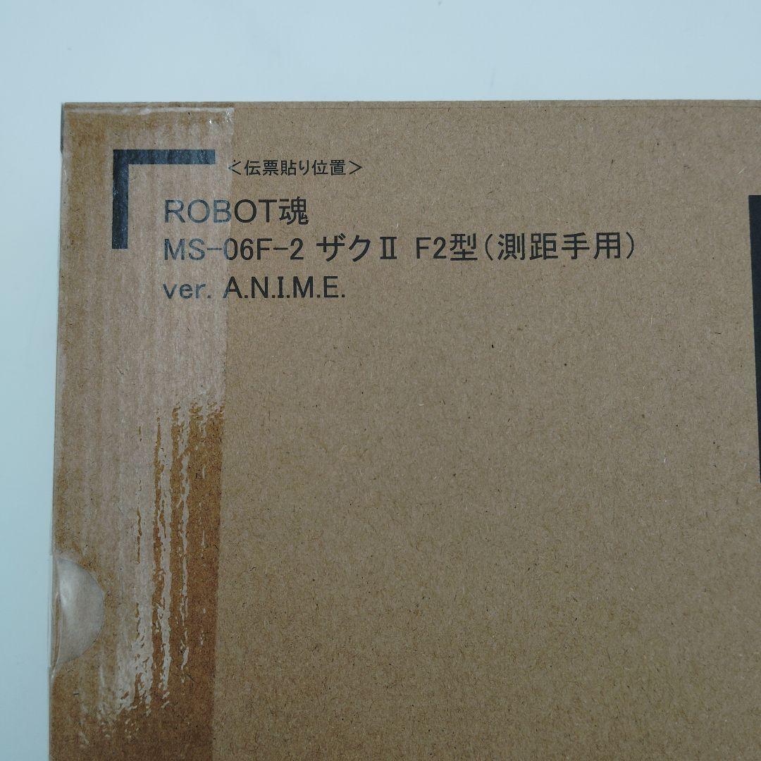 輸送箱未開封 ロボット魂 MS-06F-2 ザクII F2型 （測距手用）