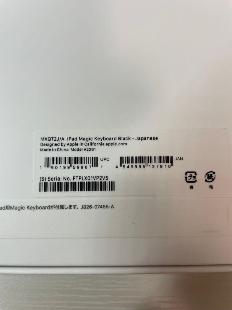 Magic Keyboard iPad Pro 11インチ 第4世代用