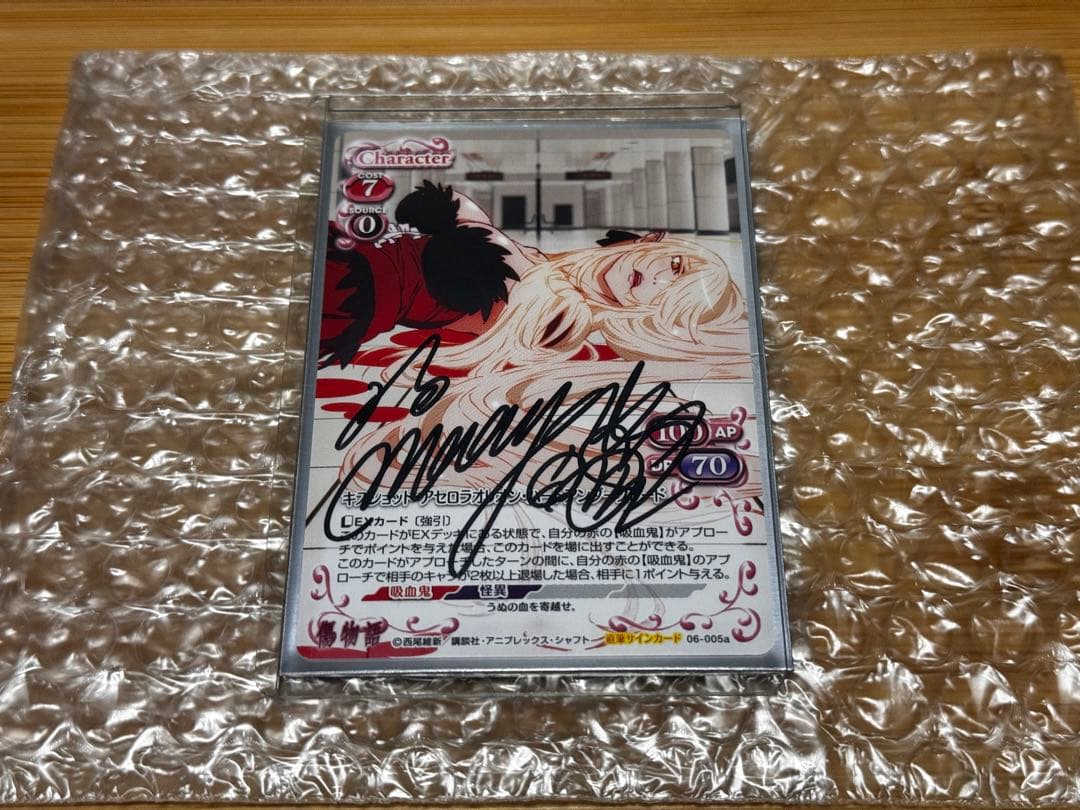 【直筆サイン】傷物語 プレシャスメモリーズ キスショット 坂本真綾/プレメモ