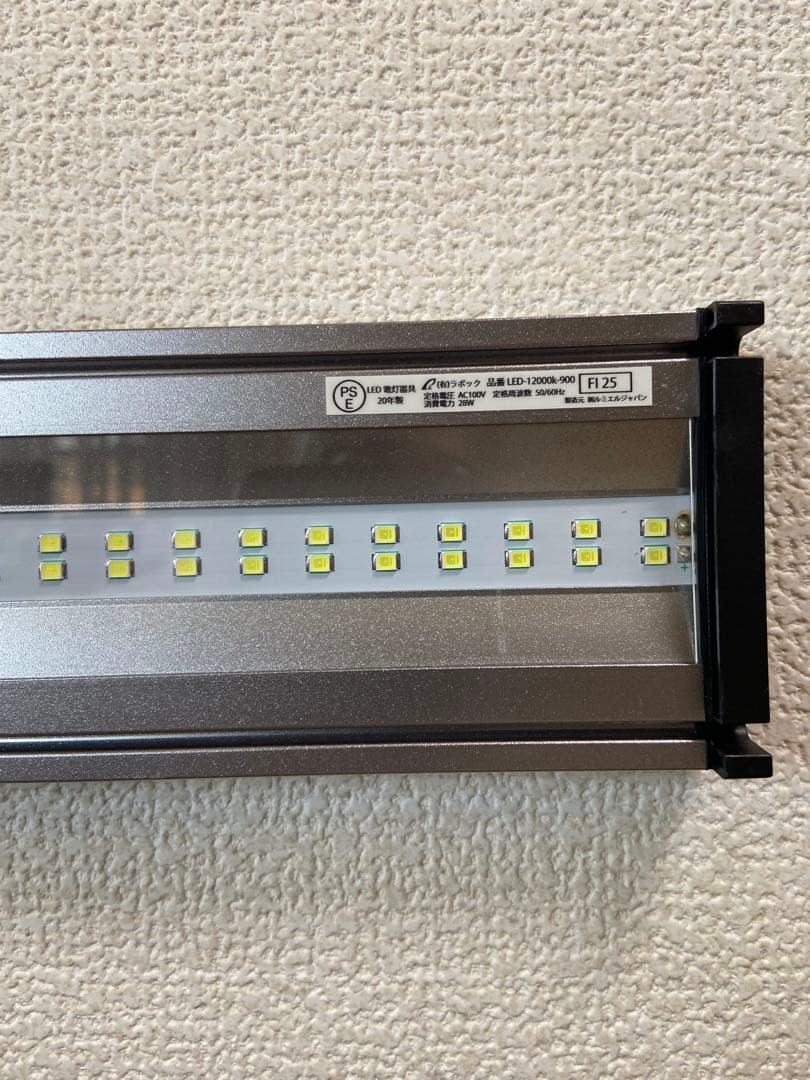 ラボックKSS LEDー12000K 900 （90〜100㎝用）