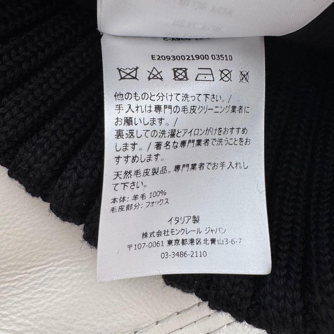 ●未使用品 タグなし● モンクレール　ポンポン付き黒ニット帽