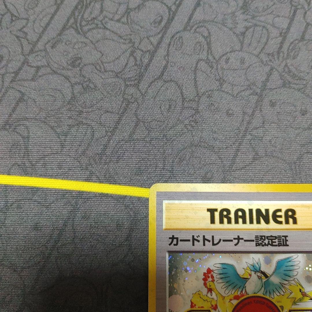 カードトレーナー認定証　旧裏　プロモ　グランパーティ　★★