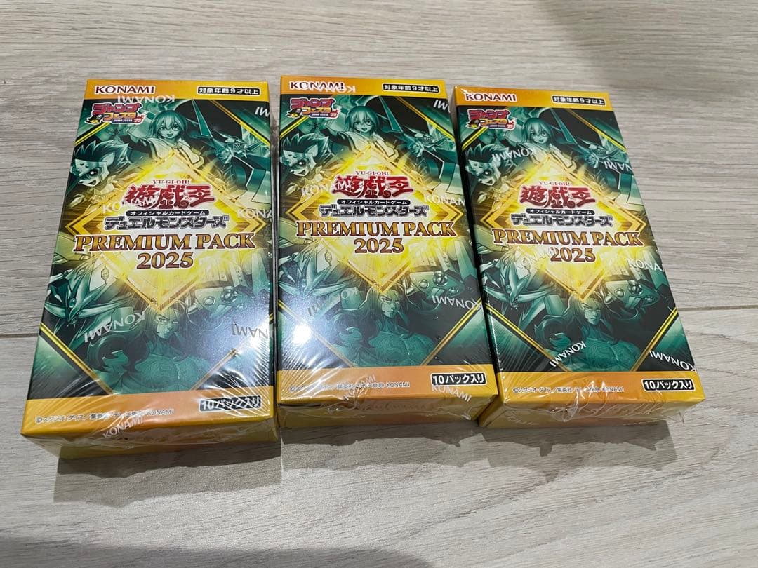 遊戯王OCG プレミアムパック 2025 3ボックスセット