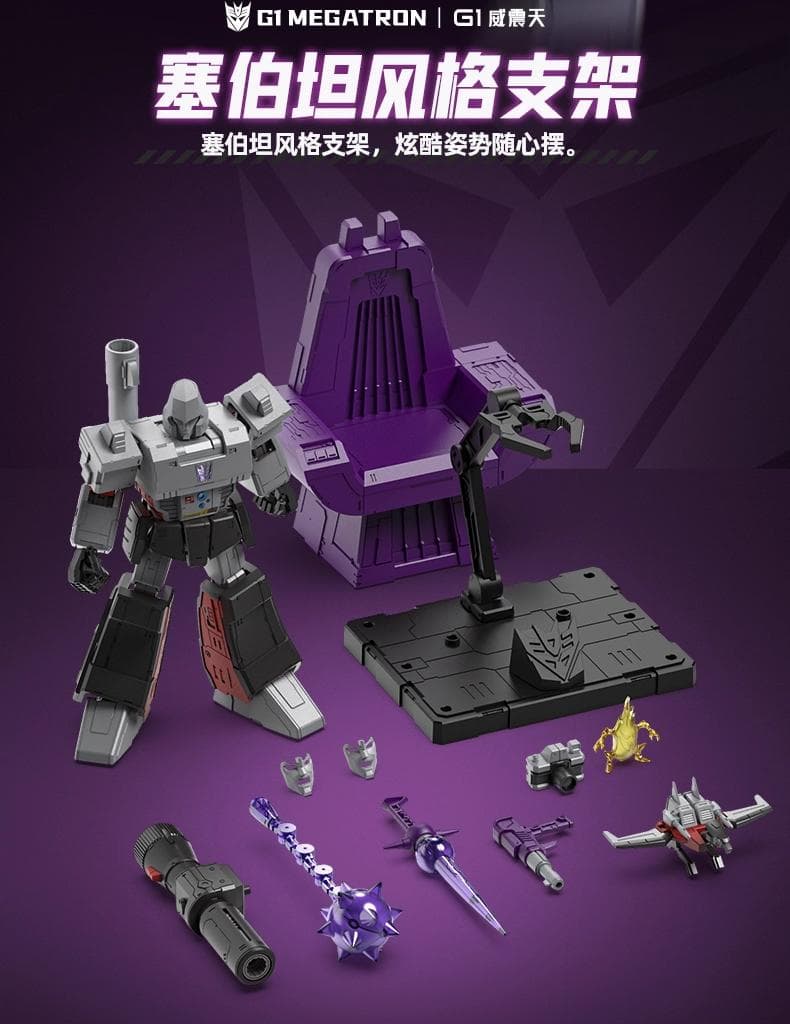 トランスフォーマー メガトロン G1 アクションエディション 正規品 新品未開封