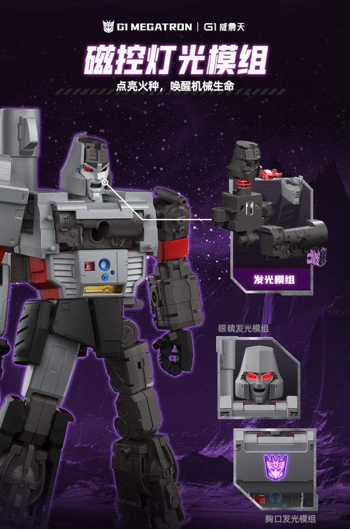 トランスフォーマー メガトロン G1 アクションエディション 正規品 新品未開封