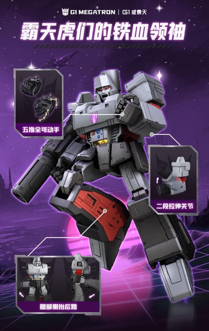 トランスフォーマー メガトロン G1 アクションエディション 正規品 新品未開封