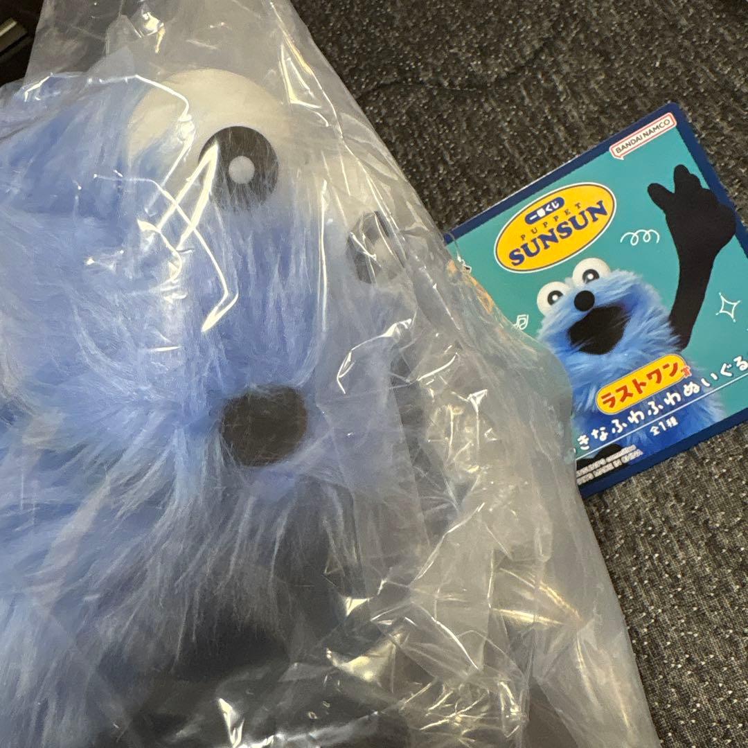 一番くじ パペットスンスン A賞 D賞 ラストワン賞 おっきなふわふわぬいぐるみ