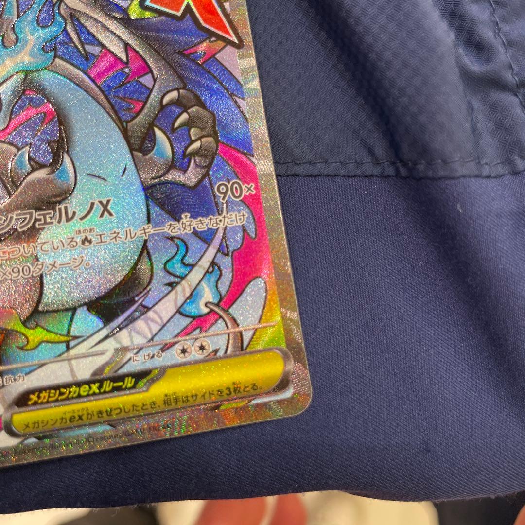 メガリザードンX ex 223/195