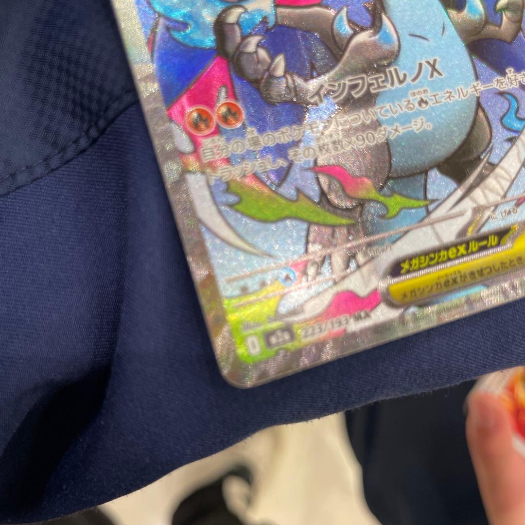 メガリザードンX ex 223/195