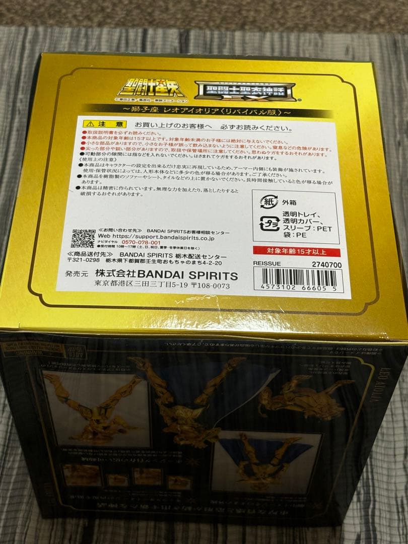 聖闘士聖衣神話EX リバイバル版 レオアイオリア ジェミニサガセ ット