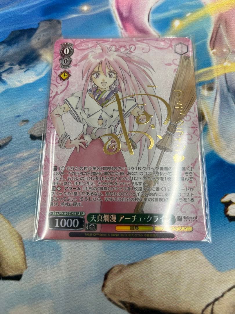 WS ヴァイスシュヴァルツ 天真爛漫 アーチェ クライン SP サイン