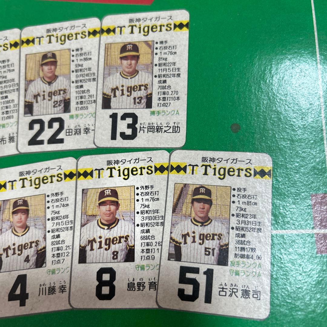 「プロ野球ゲーム 巨人VS阪神」美品 王貞治さん〜etc