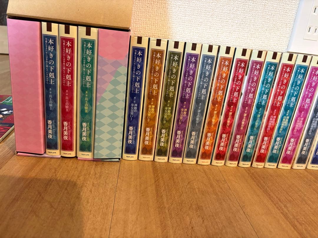 値下OK 特典付き本好きの下剋上 小説（第4部一部欠巻）ファンブック＋収納BOX