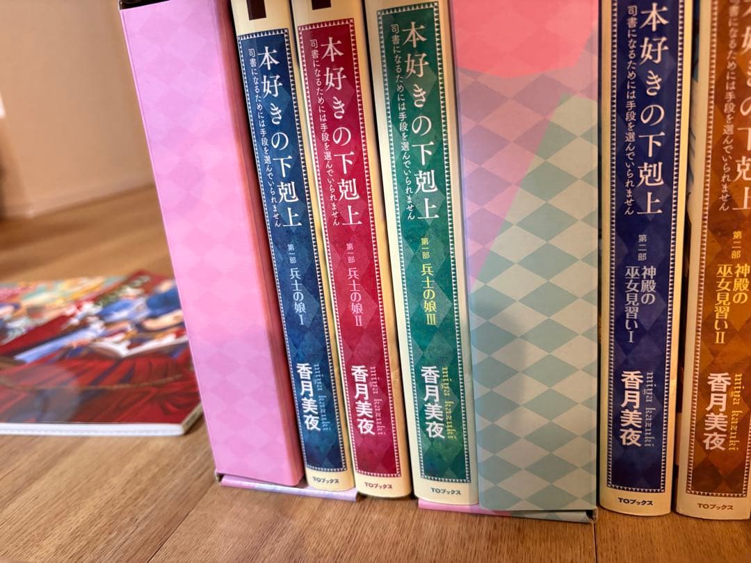 値下OK 特典付き本好きの下剋上 小説（第4部一部欠巻）ファンブック＋収納BOX